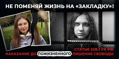 НЕТ Наркотикам!!!